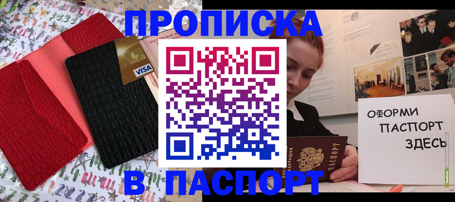 временная регистрация законно в Химках