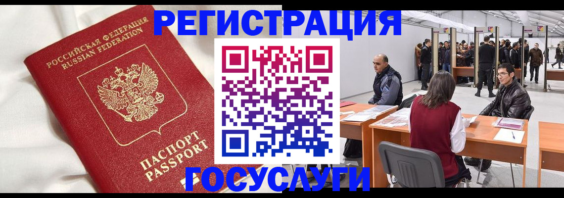 прописка штамп в Химках