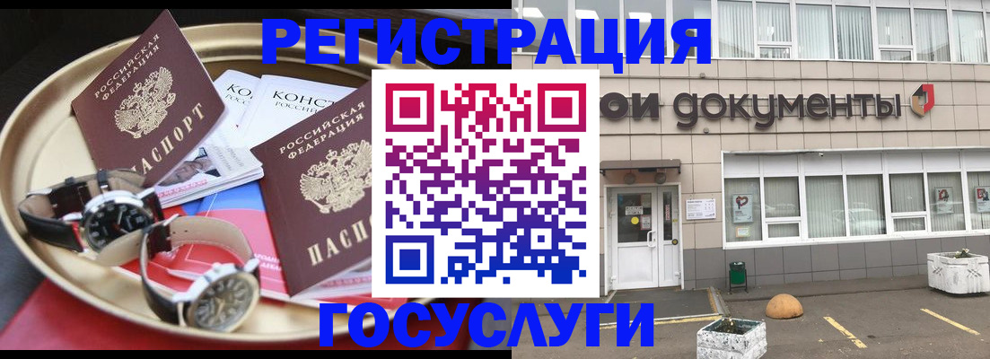 регистрация для дет. сада в Химках